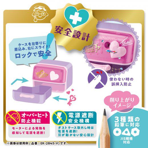 日本文具 SONIC - 自動停止電動安全削鉛筆機(3種筆芯)-可愛版-粉紅