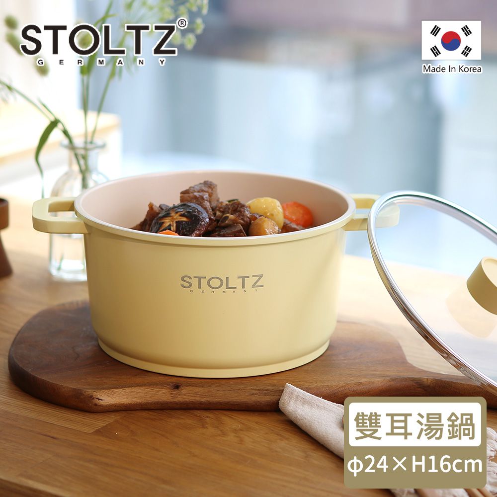韓國 STOLTZ - 韓國製 LIMA系列鑄造陶瓷雙耳湯鍋24CM(附鍋蓋)-香草黃