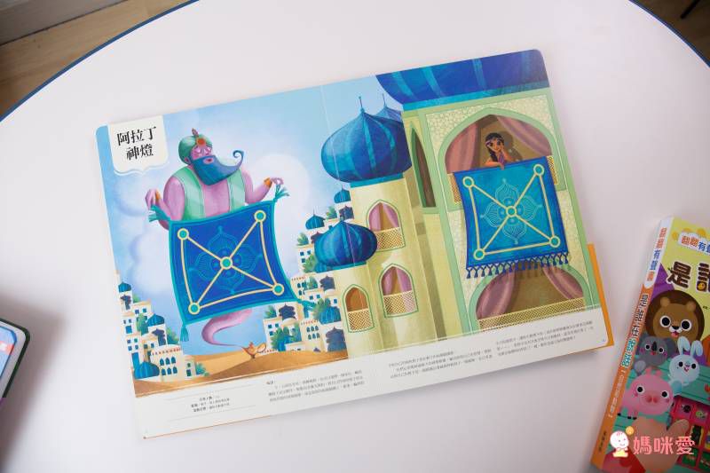 安全教育不能等★最實用「保護自己」操作遊戲書☞ 用輕鬆的方式建立孩子正確觀念！