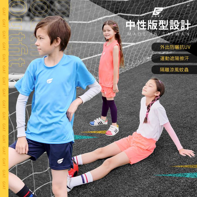 GIAT - 兒童涼感防曬彈力袖套1雙-平口款-淺粉 (FREE)