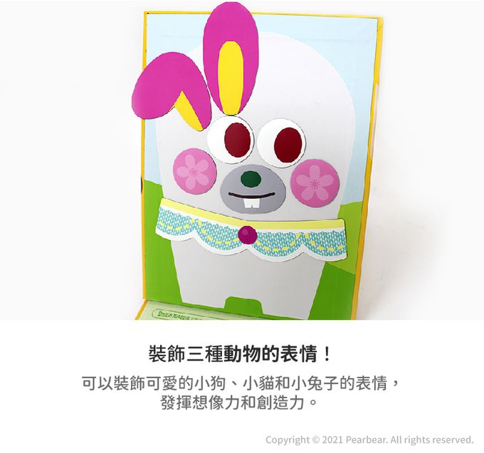 韓國 Ariati - 磁性遊戲書-可愛寵物