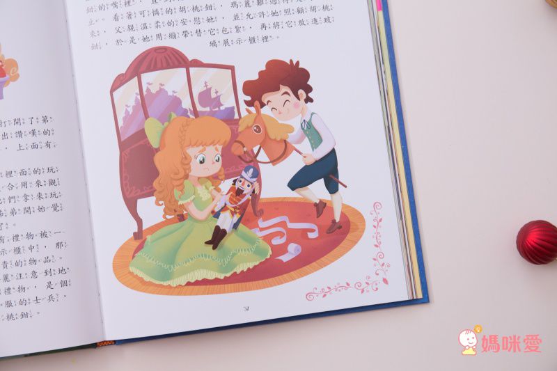 聖誕節奇蹟故事