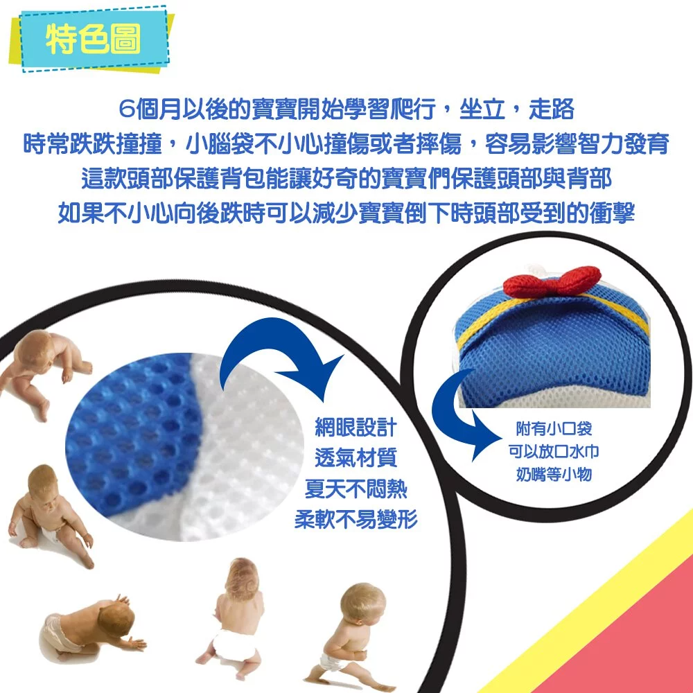 Disney 迪士尼 - 護頭背包-奇奇蒂蒂