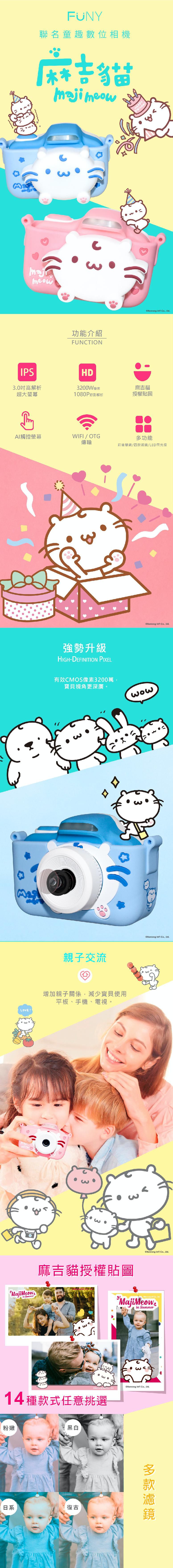 FUNY - <超值兩入組>麻吉貓童趣數位相機-粉兩台-【升級附贈】32G記憶卡*2
