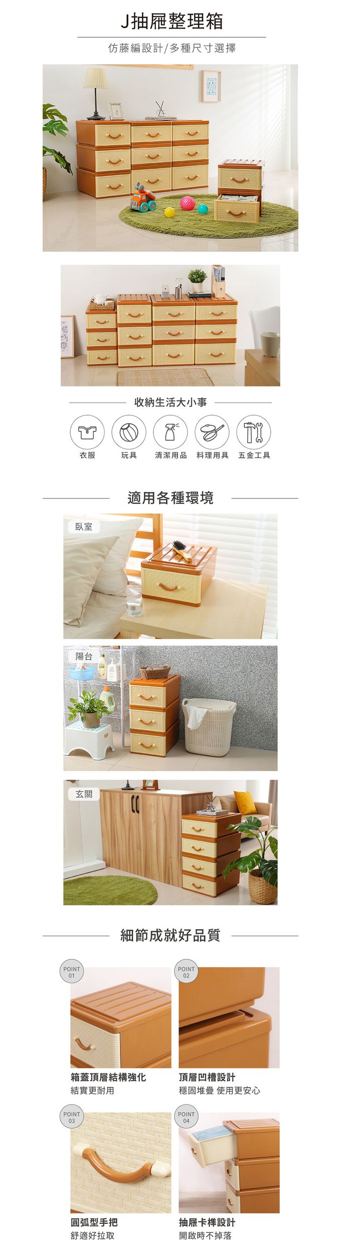 台灣KEYWAY - J745 單層抽屜整理箱-26L-2入