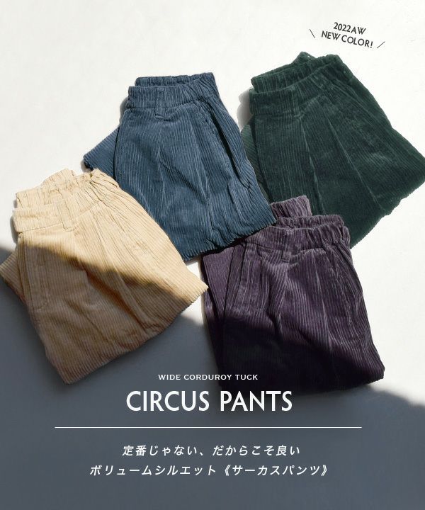 日本 zootie - 街頭感復古純棉燈芯絨寬褲-灰紫