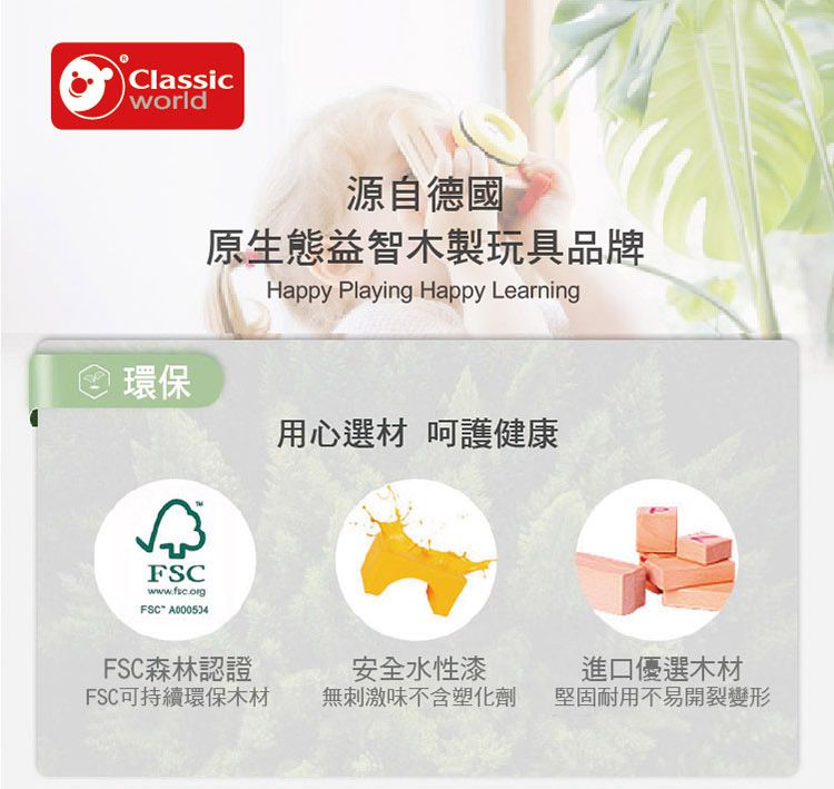 德國 ClassicWorld - 虹彩沙鈴-顏色隨機