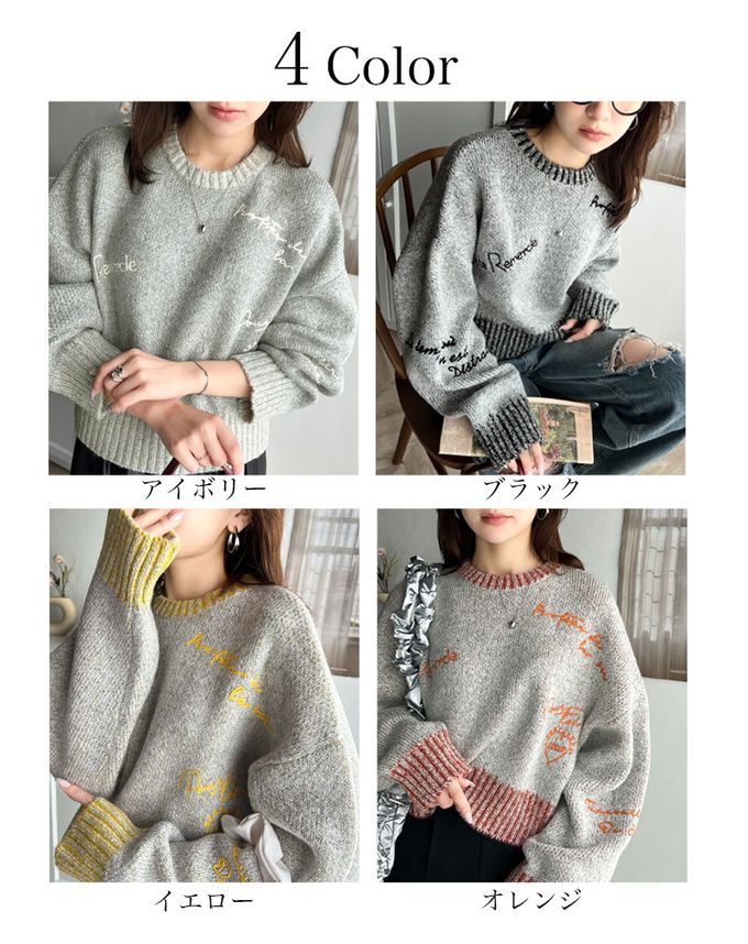 日本 Classical Elf - 英文刺繡時尚配色羅紋毛衣-黑