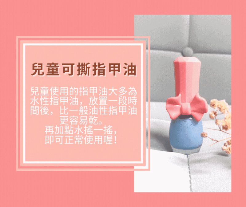 史上最夢幻【韓國PINKY】可撕式兒童指甲油