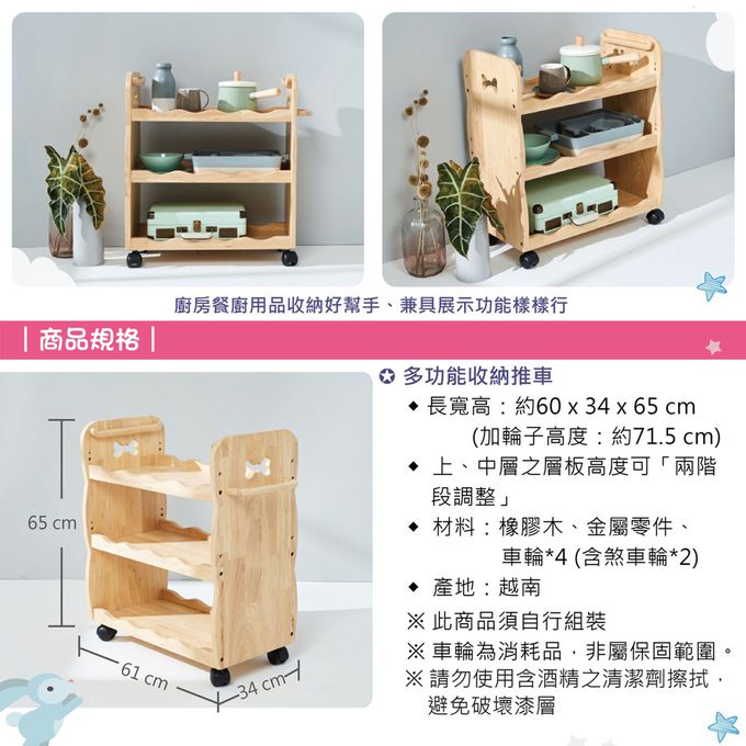 BunnyTickles - 多功能收納推車