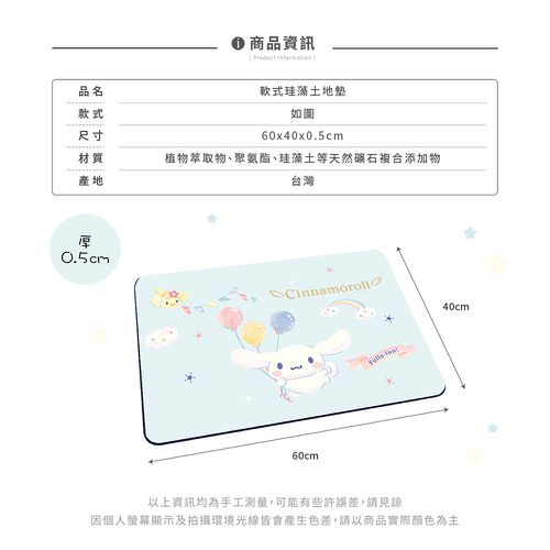 Sanrio三麗鷗【貪吃庫洛米】 珪藻土軟式吸水地墊 浴室地墊 腳踏墊 吸水墊60X40X0.5cm