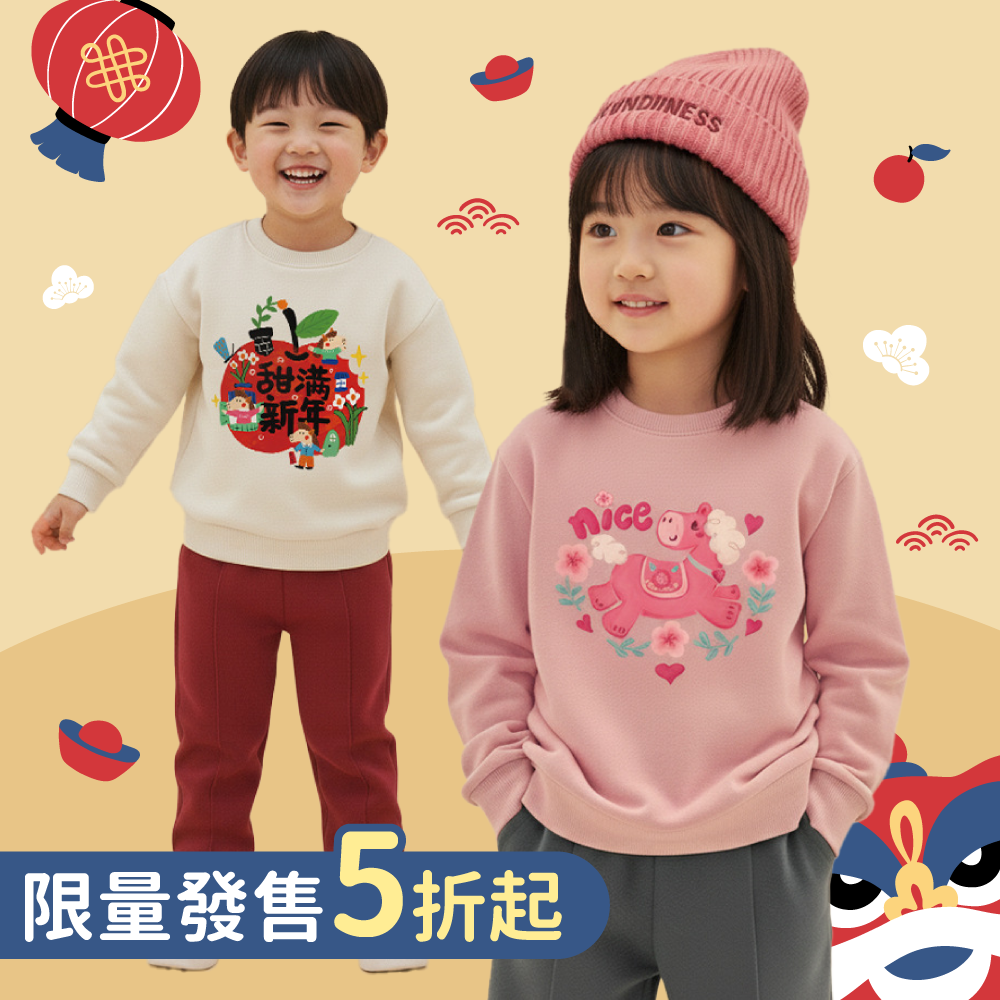 一「馬」當先的超萌穿搭，穿出新年好彩頭！