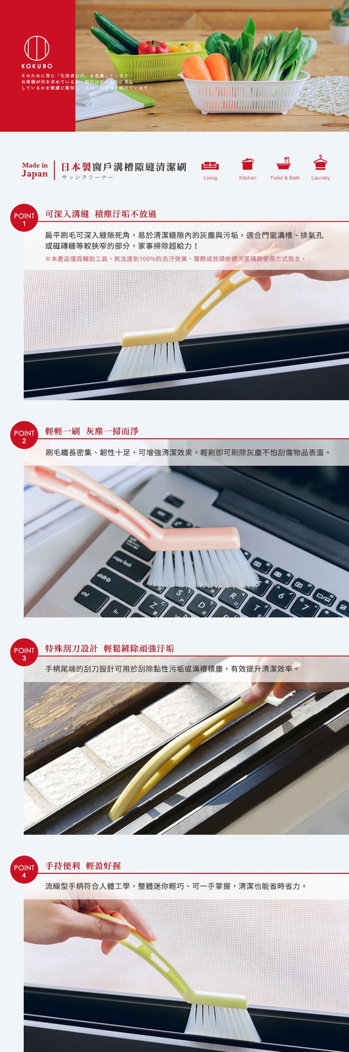 日本 小久保KOKUBO - 日本製窗戶溝槽隙縫清潔刷-3色可選-橘