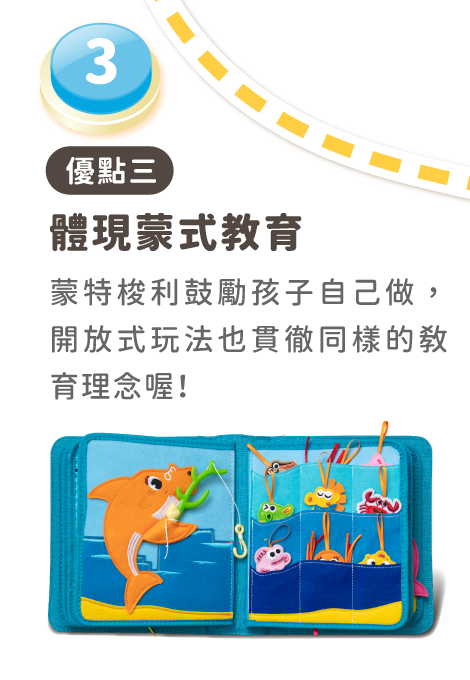 開放式玩具3大優點