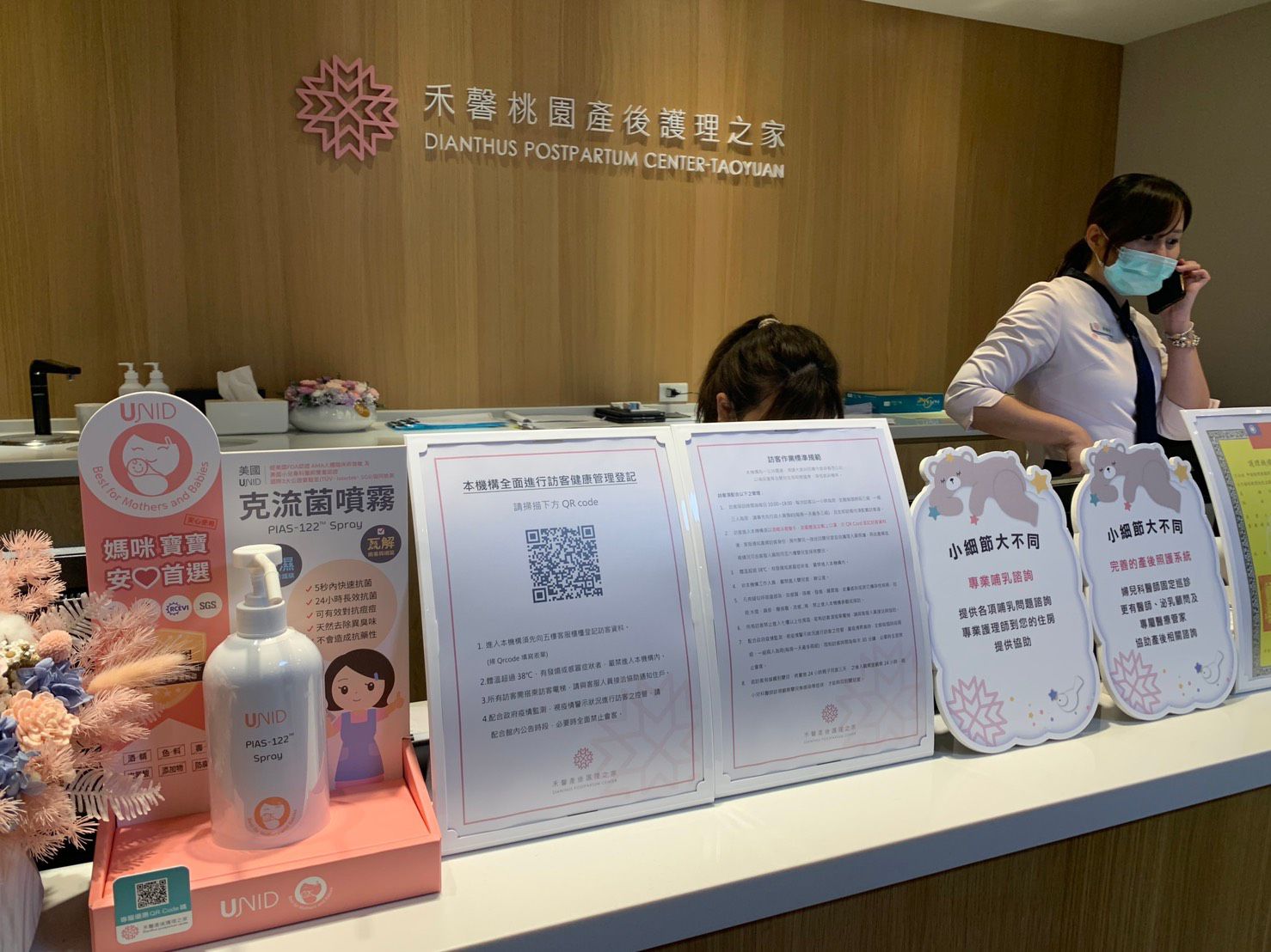 保濕抗菌雙重保護【美國UNID 克流菌噴霧 PIAS-122 Spray 】