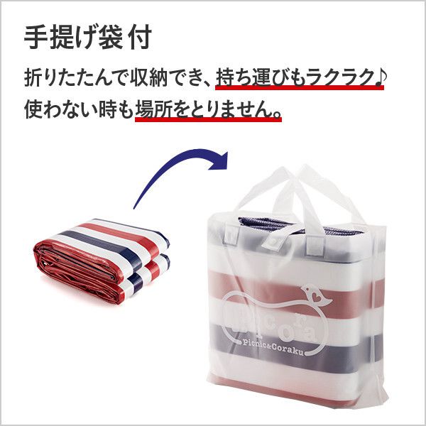 日本代購 - 三層構造防水野餐墊(附收納袋/地釘*4)(4-5人)-法式藍紅條紋 (180x180cm)