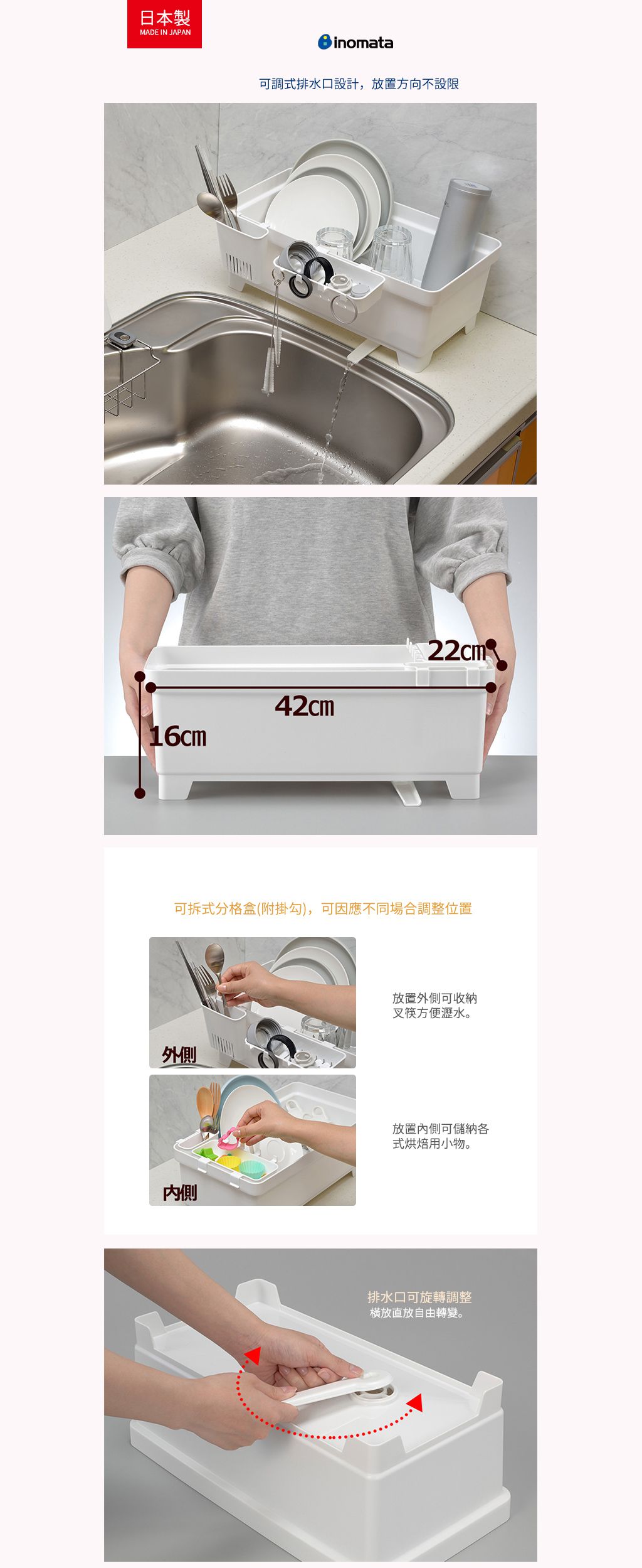日本 INOMATA - 多功能雙向碗盤筷瀝水籃(附分格盒)