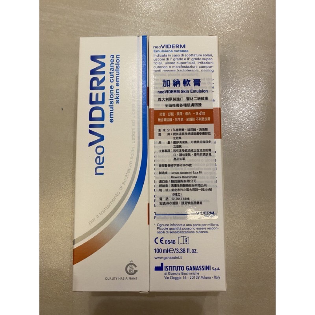 加納軟膏哪裡有賣？