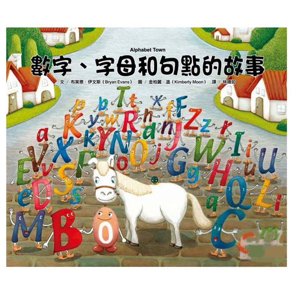 大穎文化 - 數字、字母和句點的故事