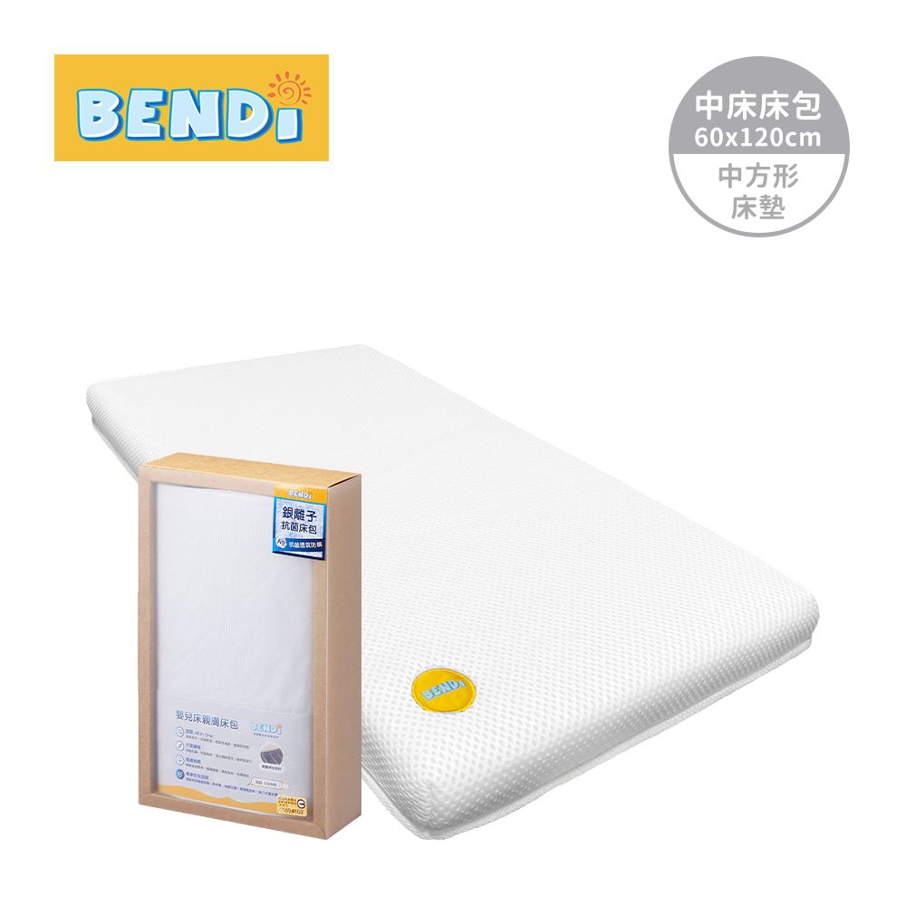 QQ 透氣水洗床墊 中方形 + 銀離子抗菌床包 60x120cm