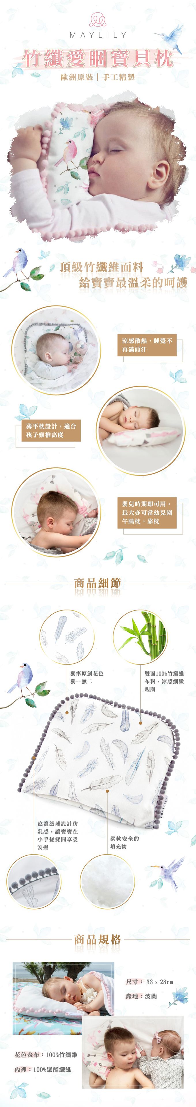 波蘭Maylily - 竹纖愛睏寶貝枕-浩瀚星宇