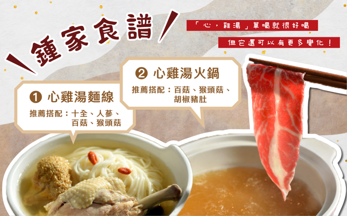 123雞式燴社 - 【媽咪愛直播限定】全雞養生雞湯(十全/人參/百菇/猴頭/胡椒豬肚)-最短效期至2023/6/1-2500g/包