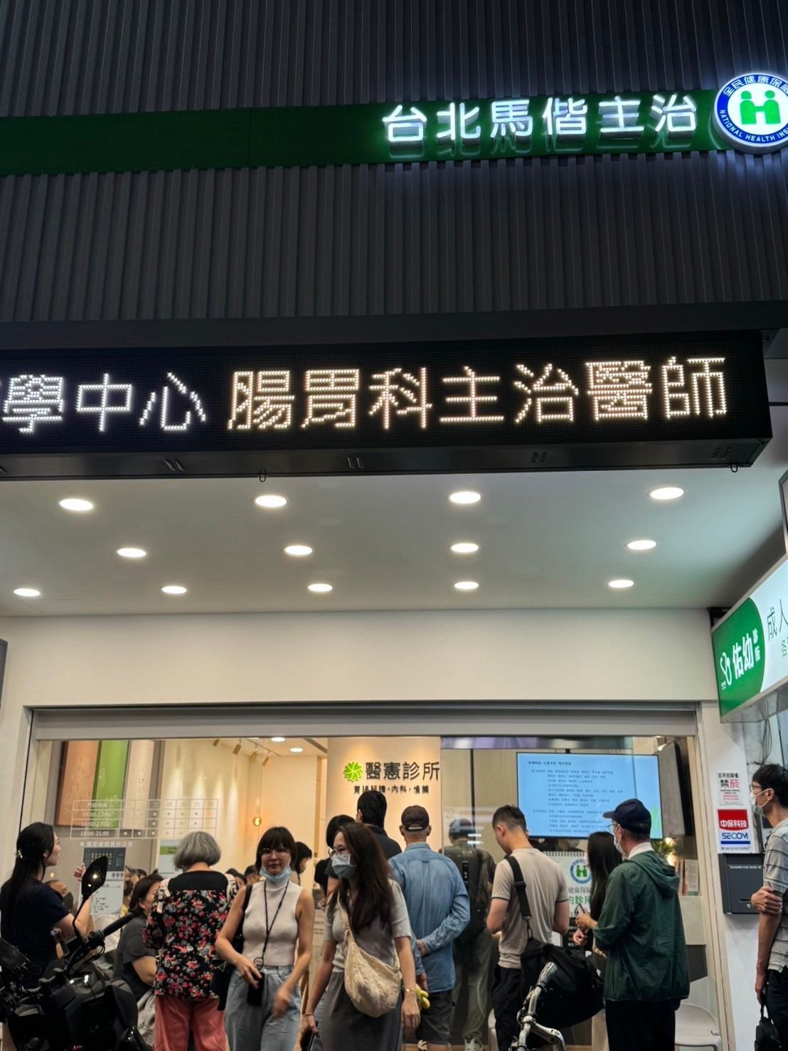 萬華附近不錯腸胃科診所推薦？（板橋醫憲診所-腸胃鏡檢查）