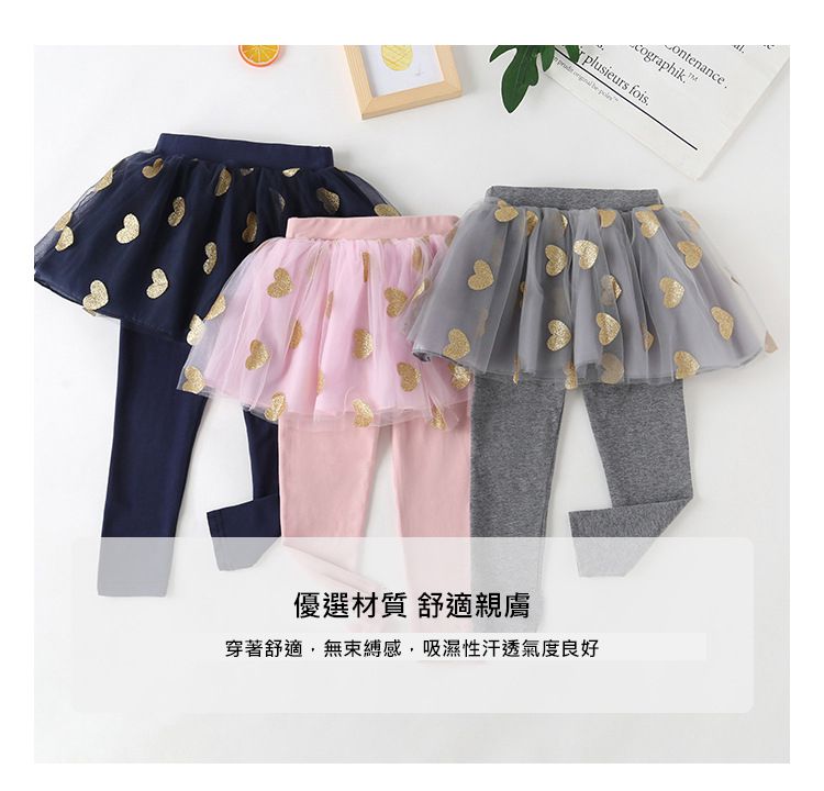 JB clothes - 愛心假二件褲裙-灰色