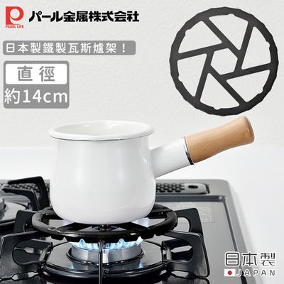 日本 Pearl 金屬 - 日本製鐵製瓦斯爐架14cm