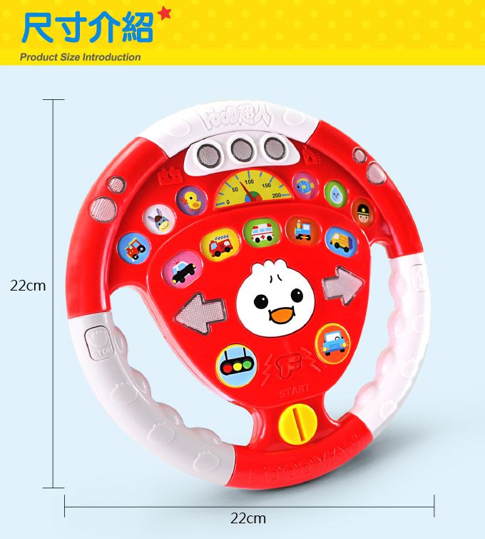 風車圖書 - 汽車遊戲方向盤-FOOD超人-紅色