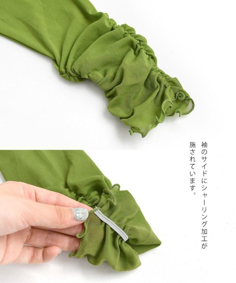 日本 zootie - 透膚木耳立領薄長袖上衣/內搭-抹茶綠