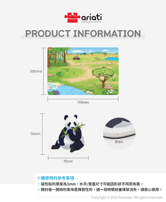 韓國 Ariati - 場景磁性壁貼-草原動物