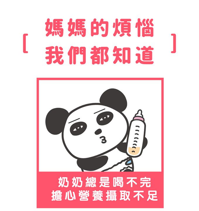 鑫耀生技Panda - 植物性DHA粉+蔬果綜合維他命粉