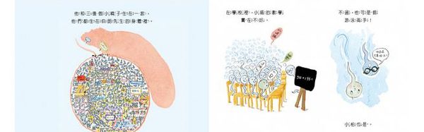 小精子向前衝-精裝