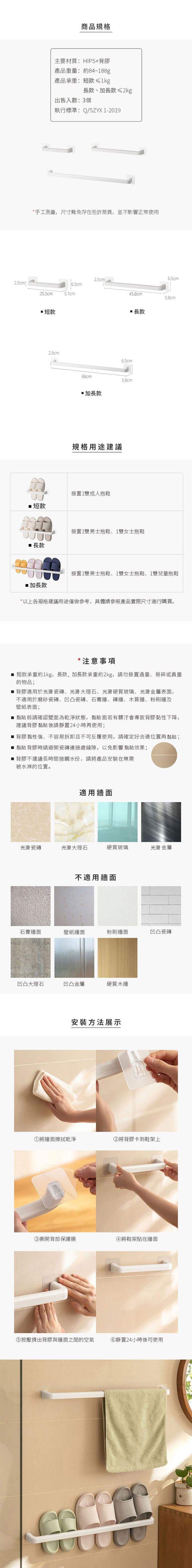 懶角落 - 壁掛式免鑽孔單桿多用途置物架-長款-3入