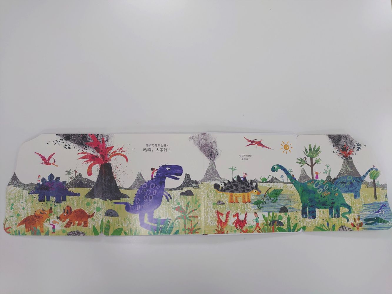 哈囉，恐龍先生！