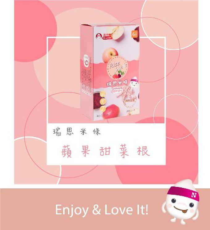 脆妮妮 nutrinini - 瑞思小米條-蘋果甜菜根(新包裝)-20g