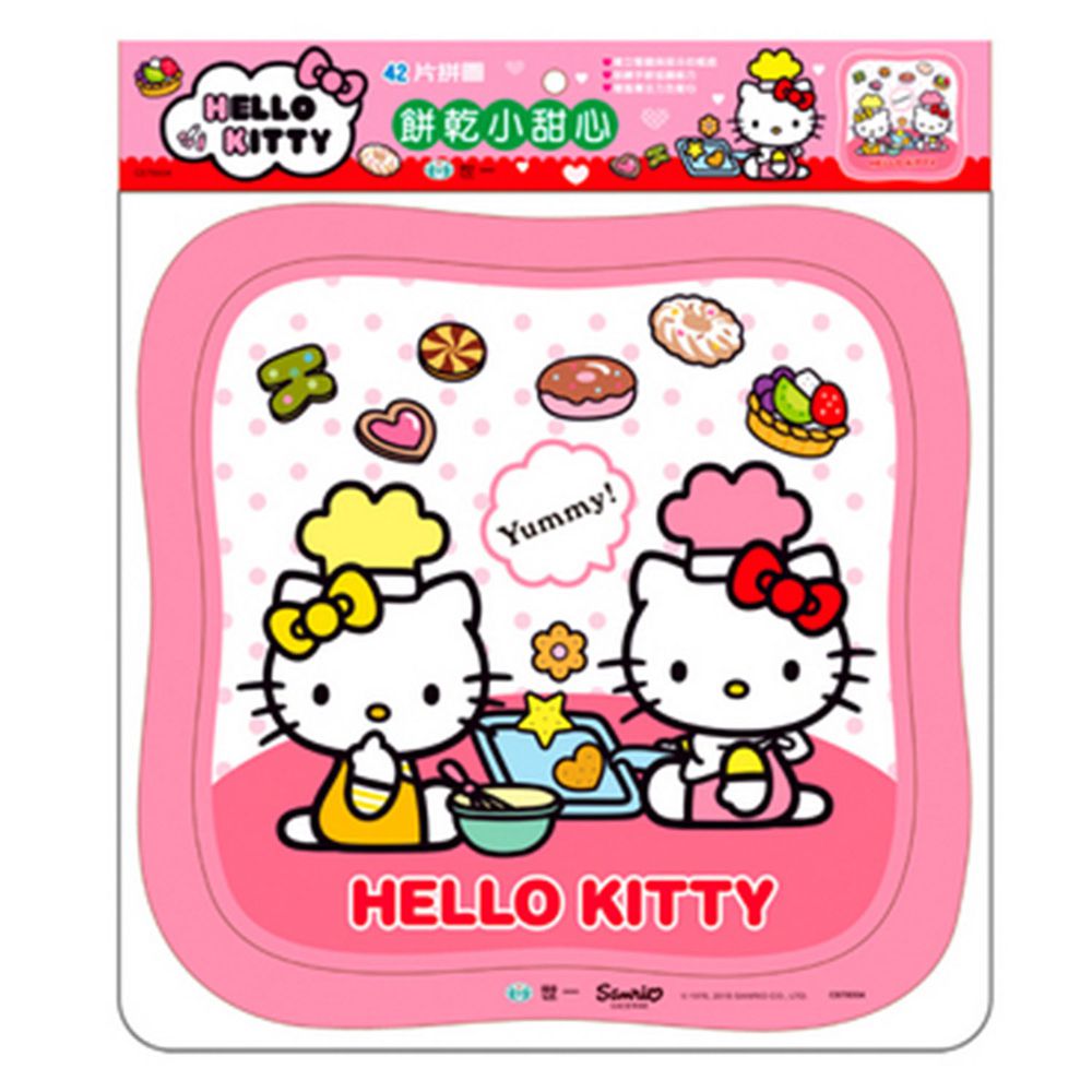世一文化 - Hello Kitty餅乾小甜心拼圖(42片)