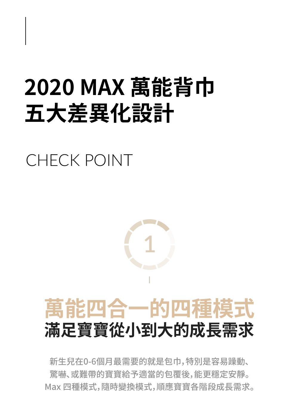 韓國 POGNAE - MAX 萬能四合一透氣背巾-珍珠白
