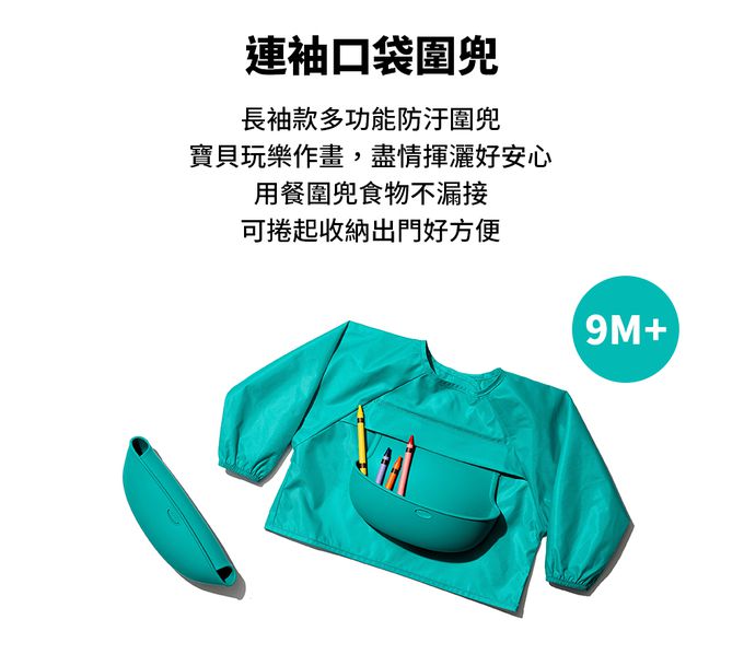 美國 OXO - tot 連袖口袋圍兜-靚藍綠