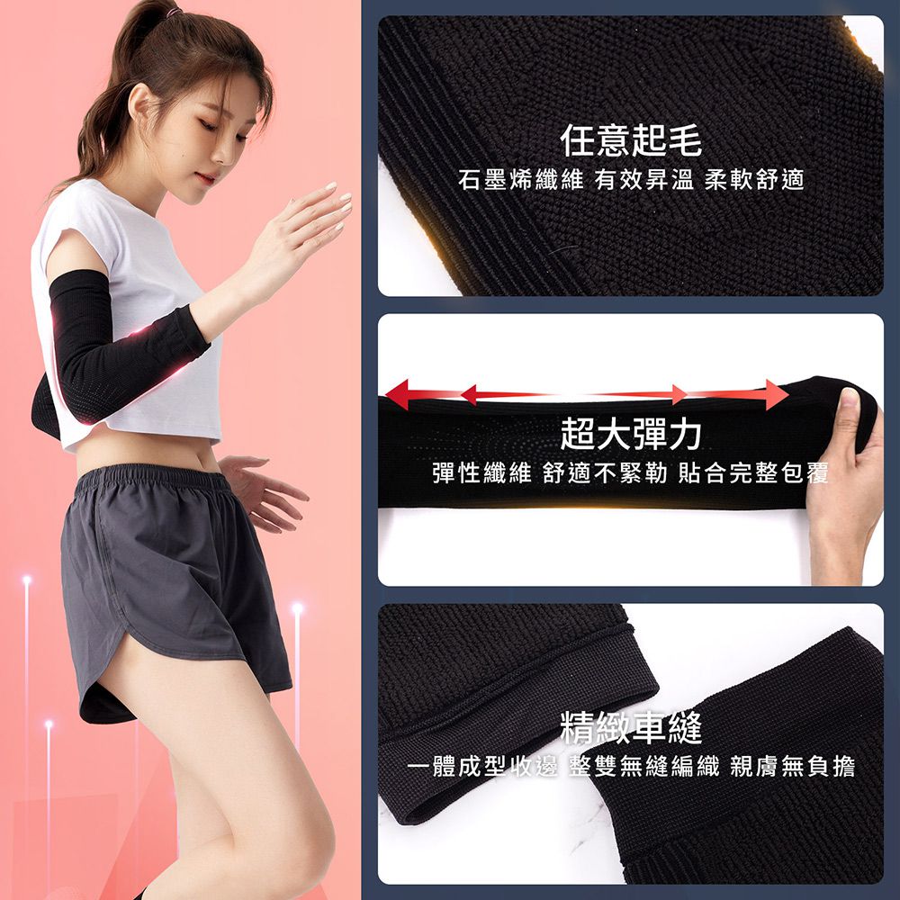 GIAT - 石墨烯遠紅外線護肘(一雙2支入) (FREE)