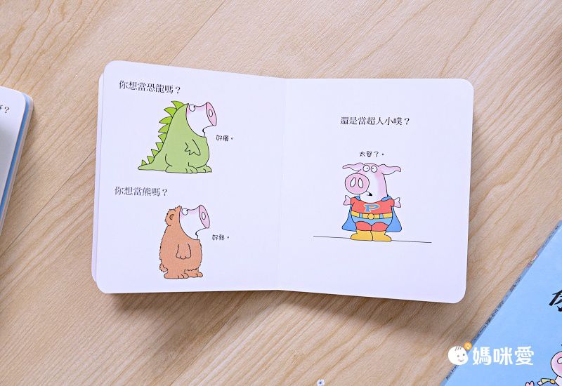 經典不敗幼幼互動書《小金魚逃走了》《好餓的毛毛蟲》《棕色的熊》