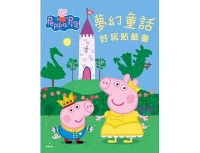 京甫 - 粉紅豬小妹-佩佩豬找不同禮物盒-(佩佩去哪裡磁鐵互動書＋夢幻童話好玩貼紙書＋快樂假期貼紙遊戲書＋好好貼＋拼圖書-找不同)