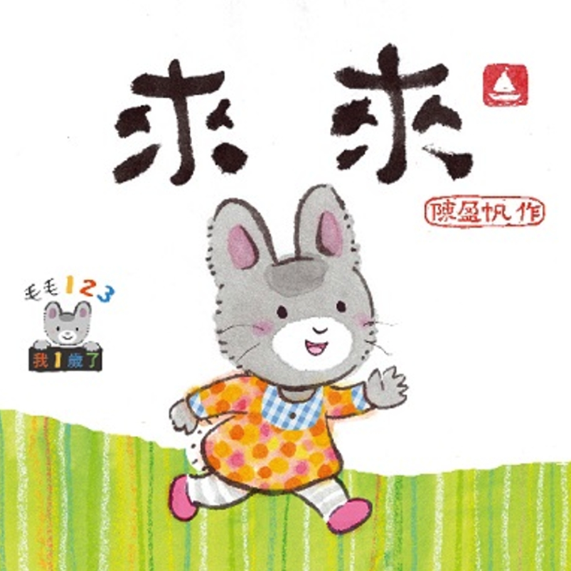 愛台灣繪本66折起♔【任選二件再88折】暢銷榜台灣地圖～極美插畫，根本大人收藏品！