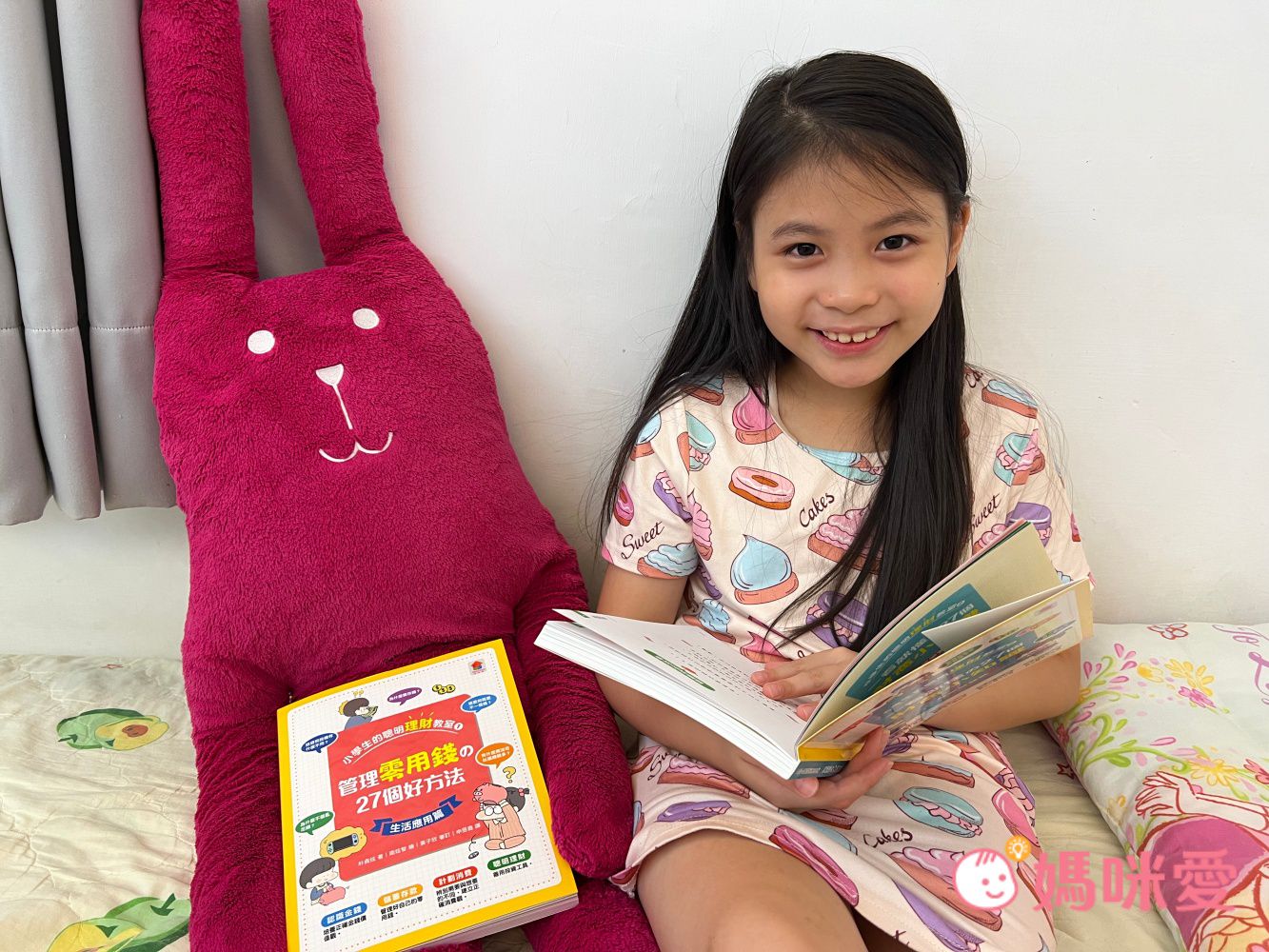 【双美生活文創】小學生的聰明理財教室，培養理財好觀念