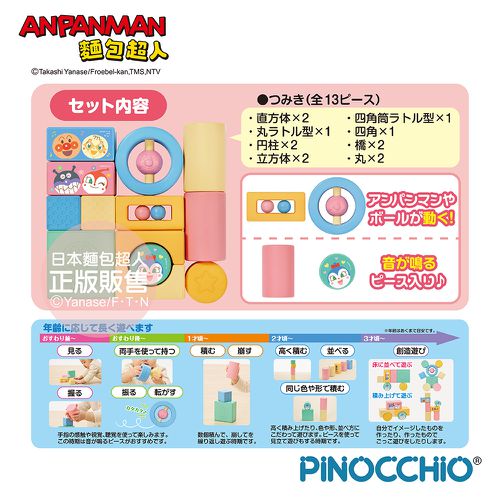 天然純米積木 入門組(0歲以上)