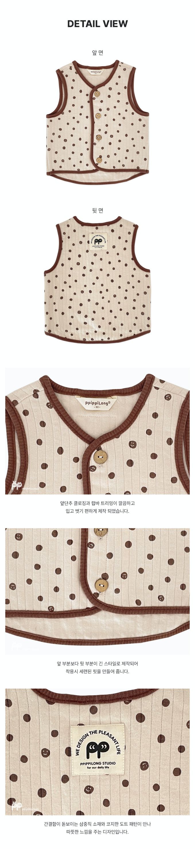 韓國 Ppippilong - 無螢光棉保暖家居背心-微笑圓點-米杏X咖啡