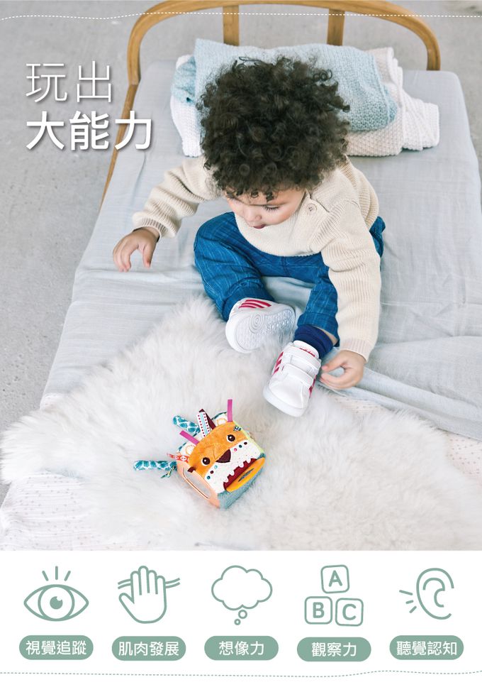 比利時 Lilliputiens - 感統方塊-傑克寶貝獅