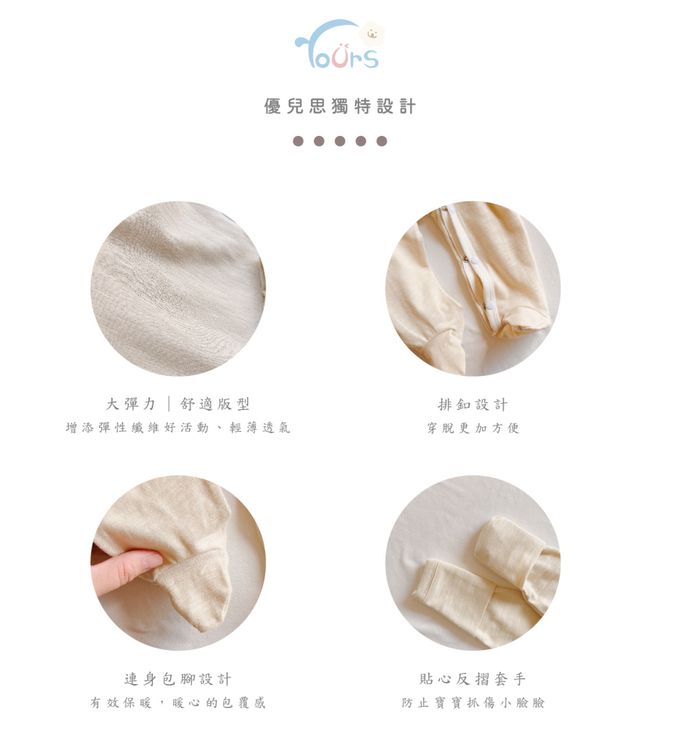 YOUrs - 好棉包腳連身衣