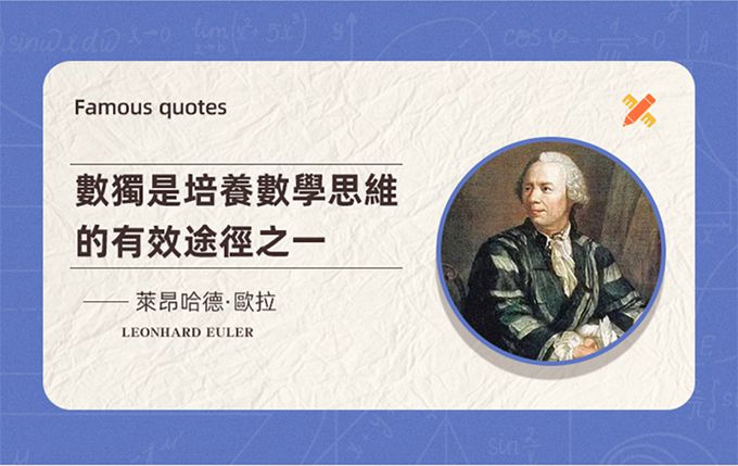 MiDeer - 數獨遊戲-愛因斯坦邏輯